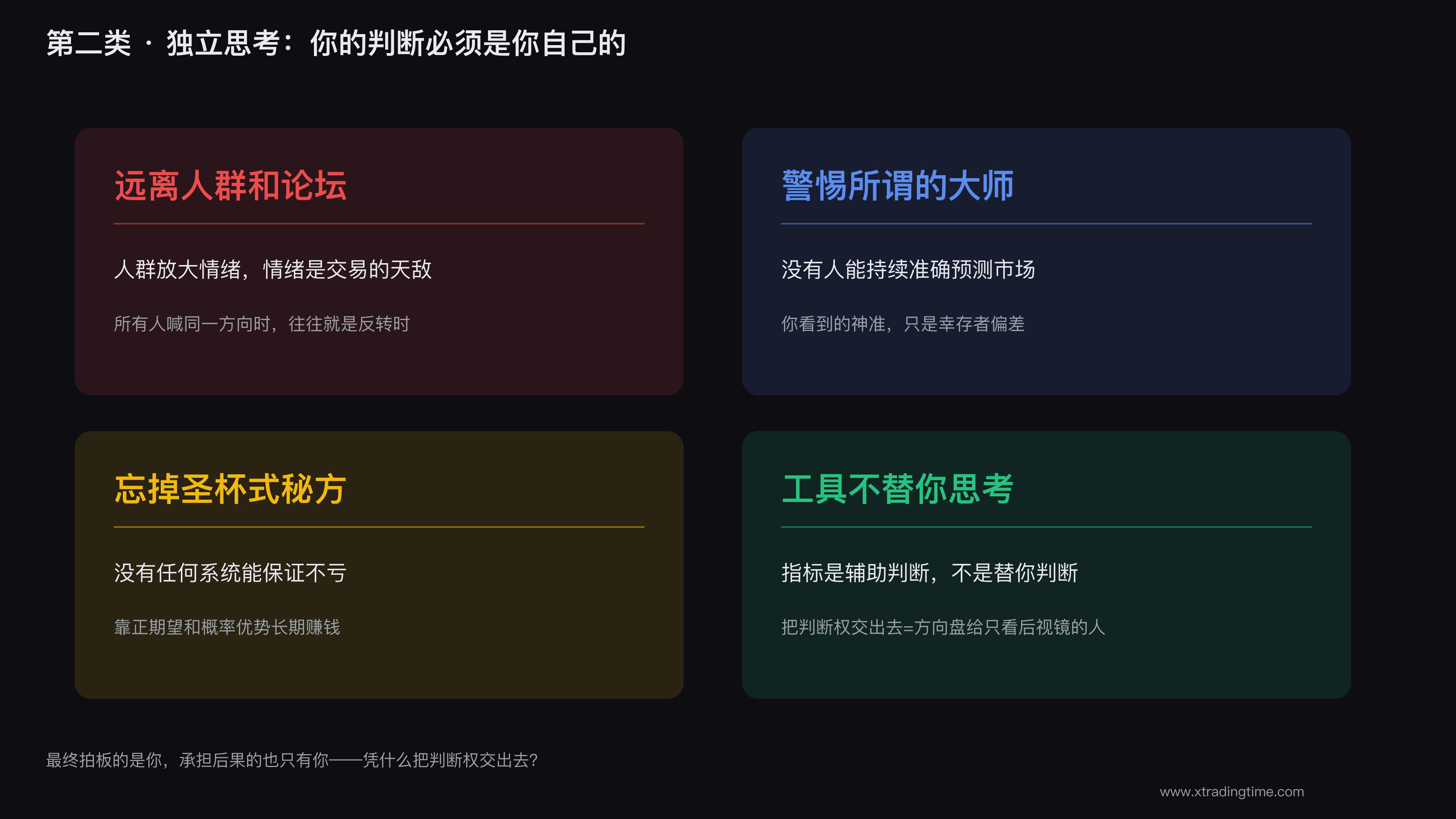 屏蔽噪音才能听见自己的判断