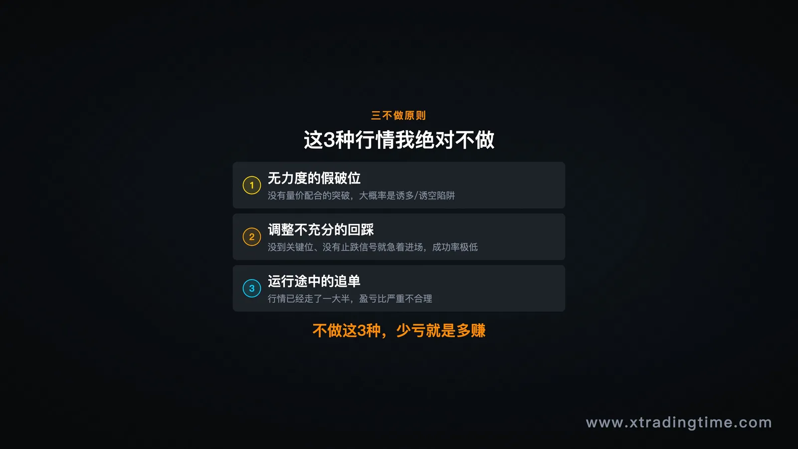 三种总结