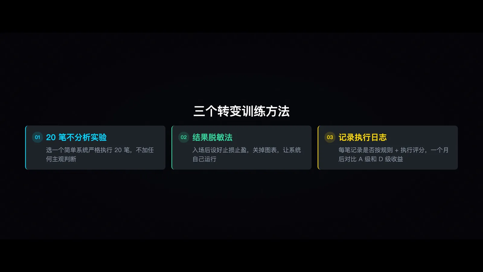 结果脱敏训练