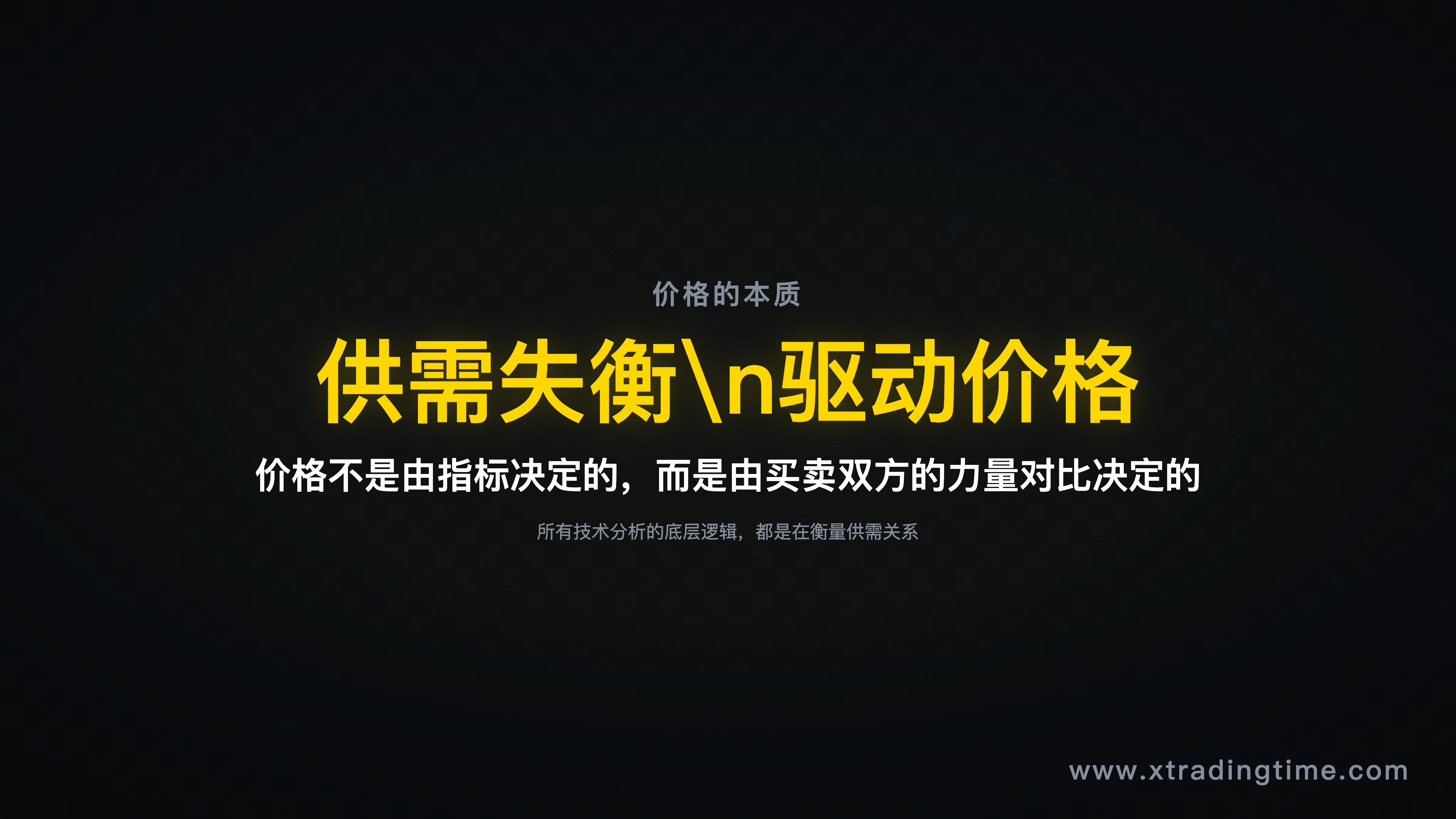 同一事件的双向解读示意图——"涨了这么说,跌了那么说"