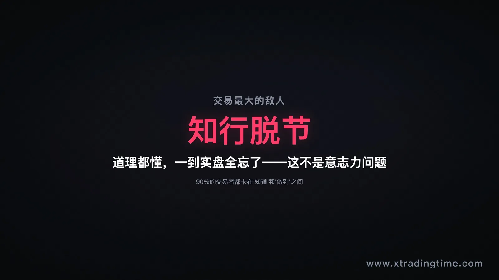 迷思