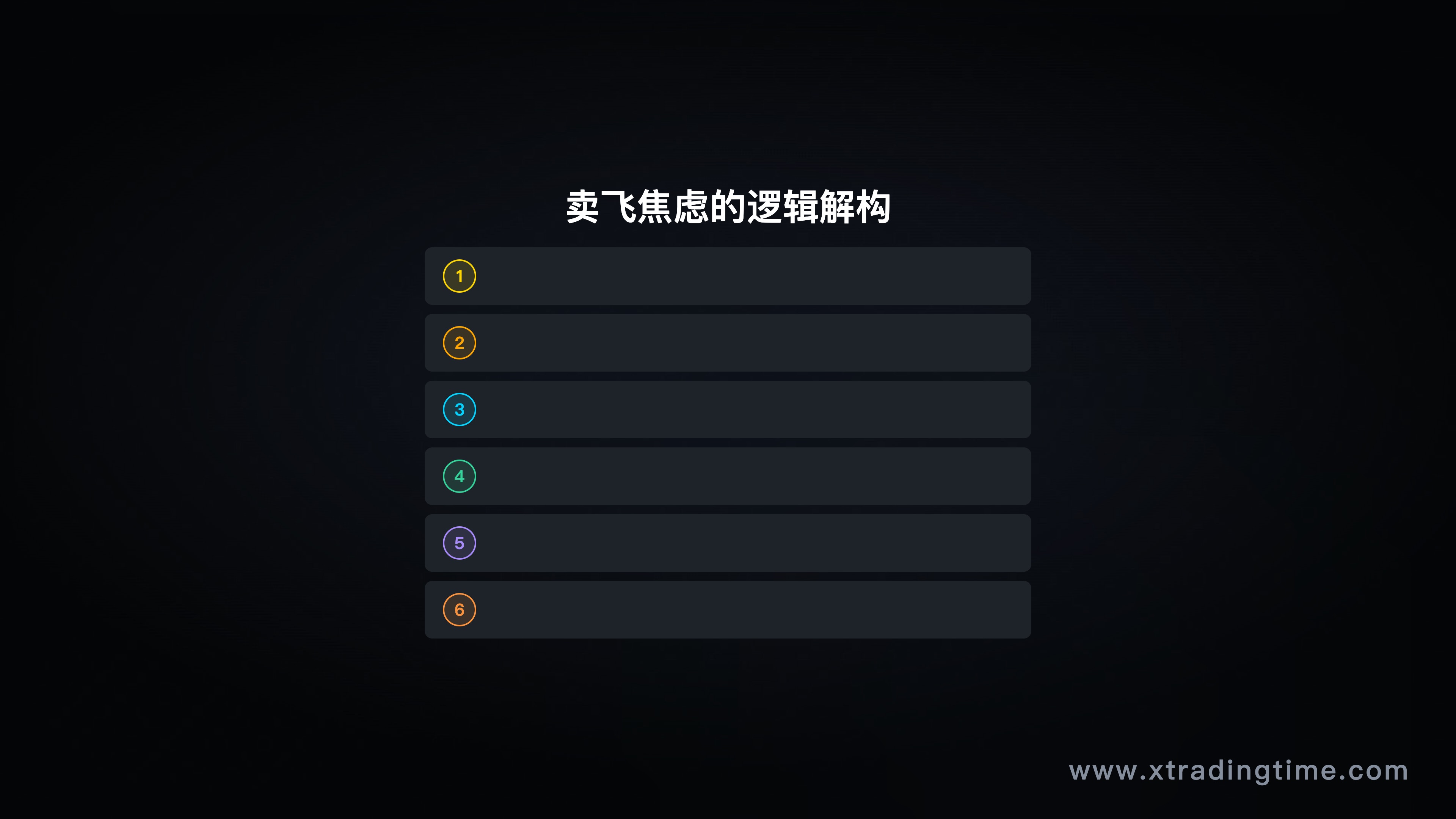 辞职成本计算(机会成本示意图)