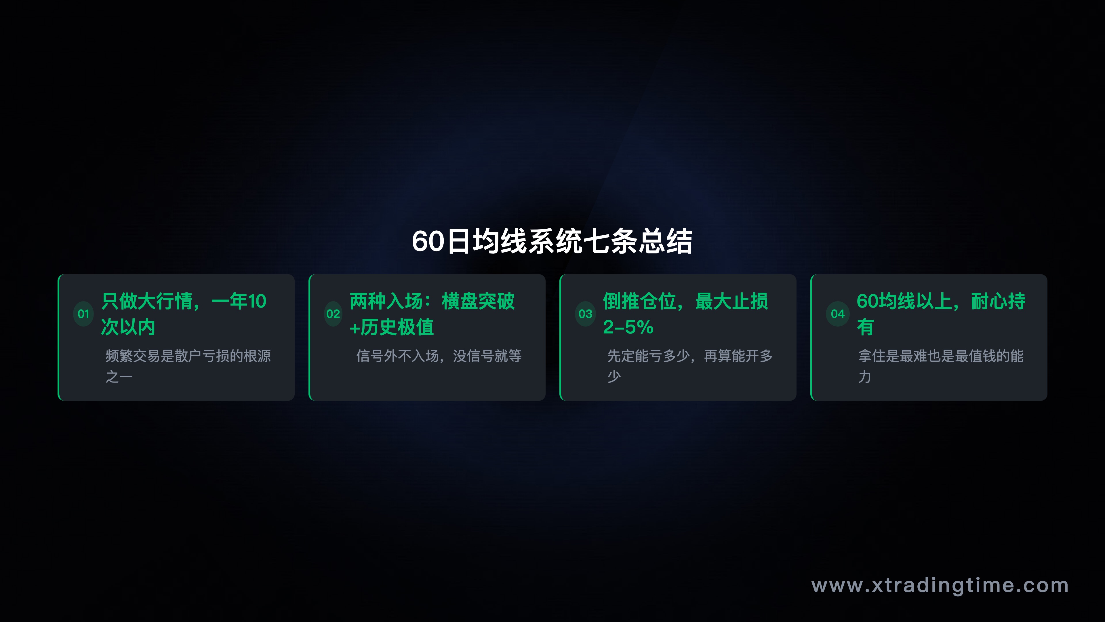 系统七原则总结