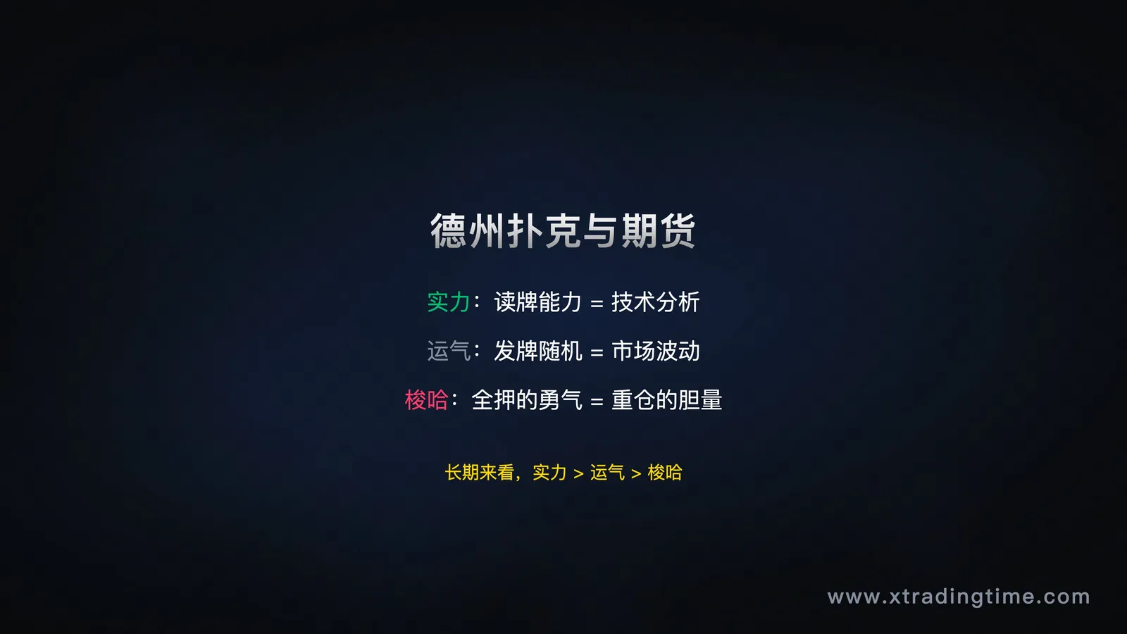 德州扑克