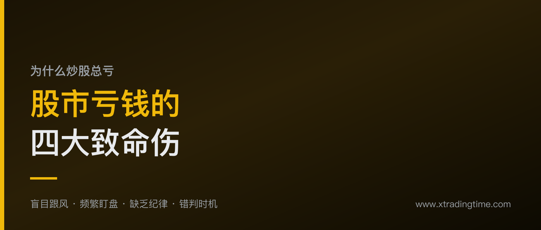 为自己负责