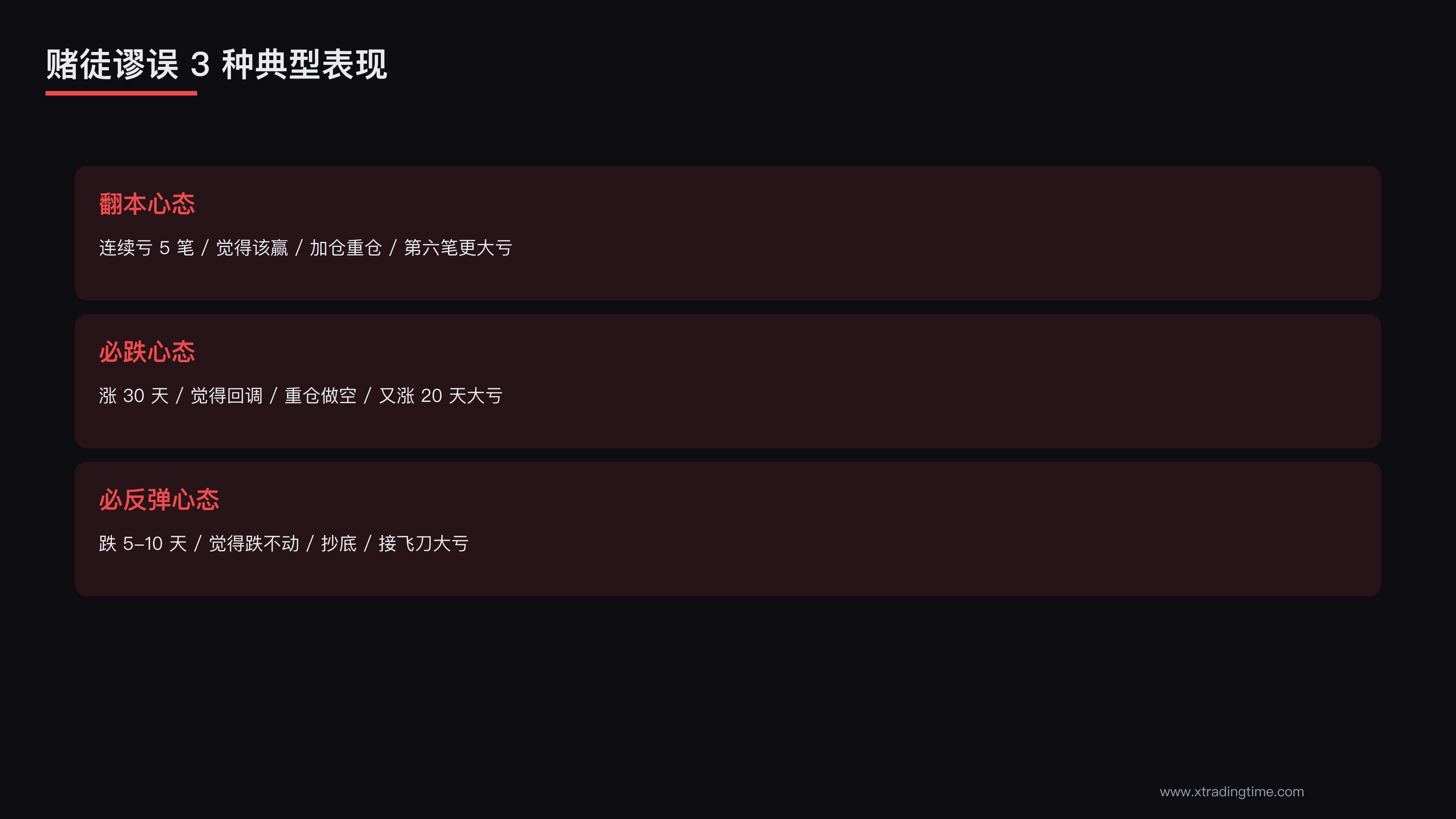 3 种典型表现