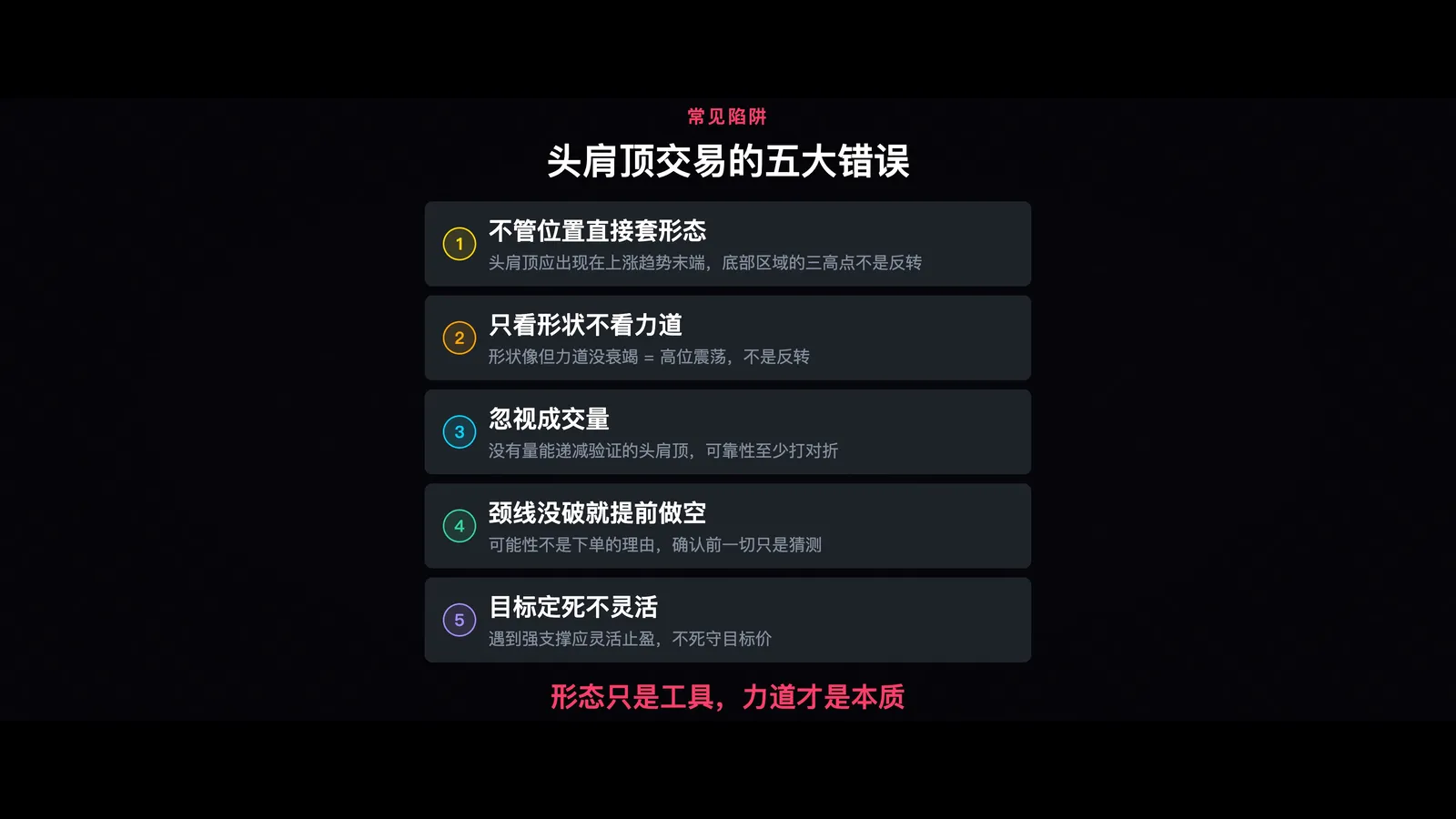 五大错误汇总