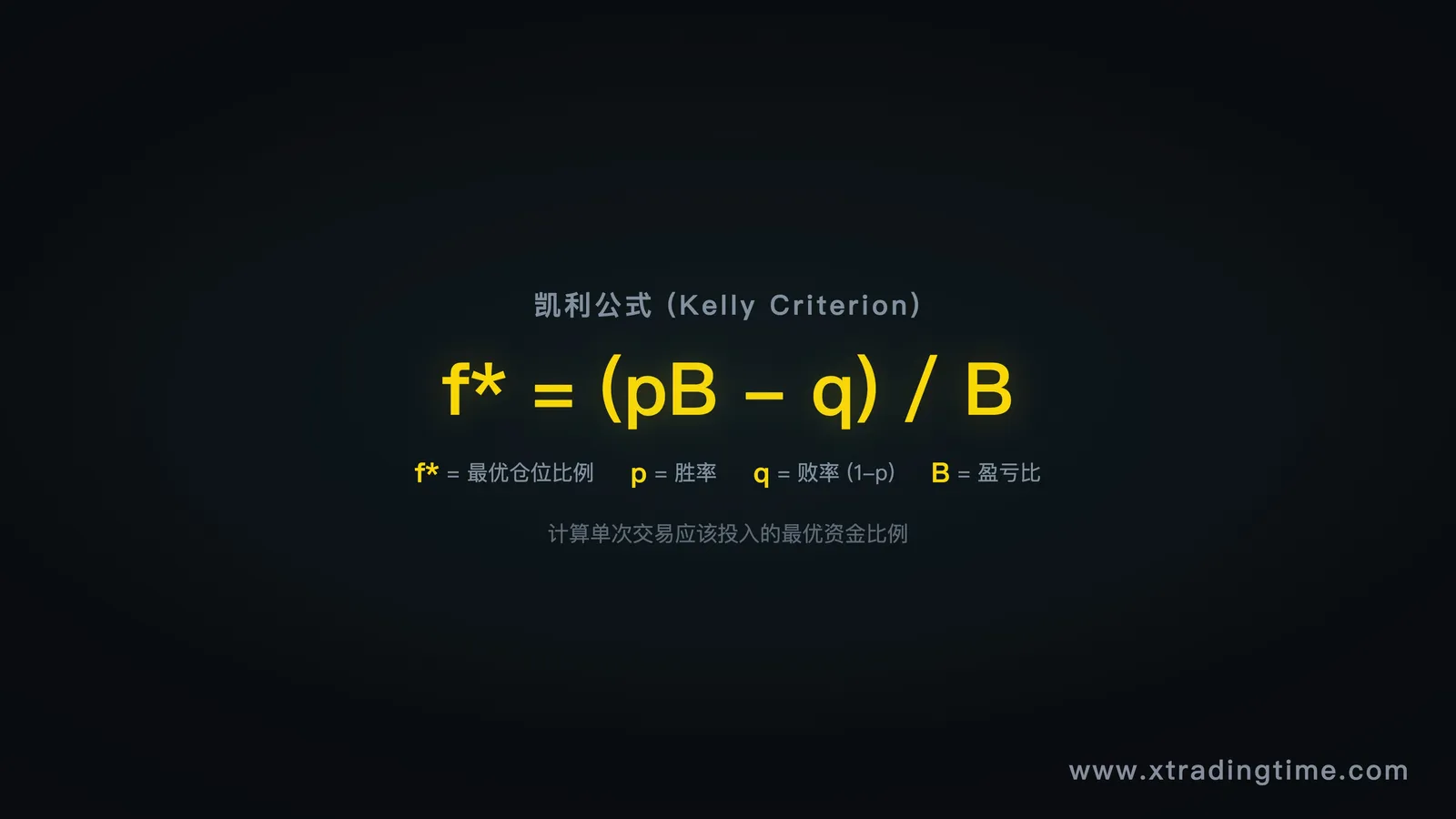 公式