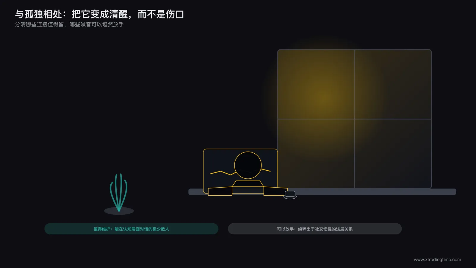 一个人平静地坐在窗边看盘,光线柔和