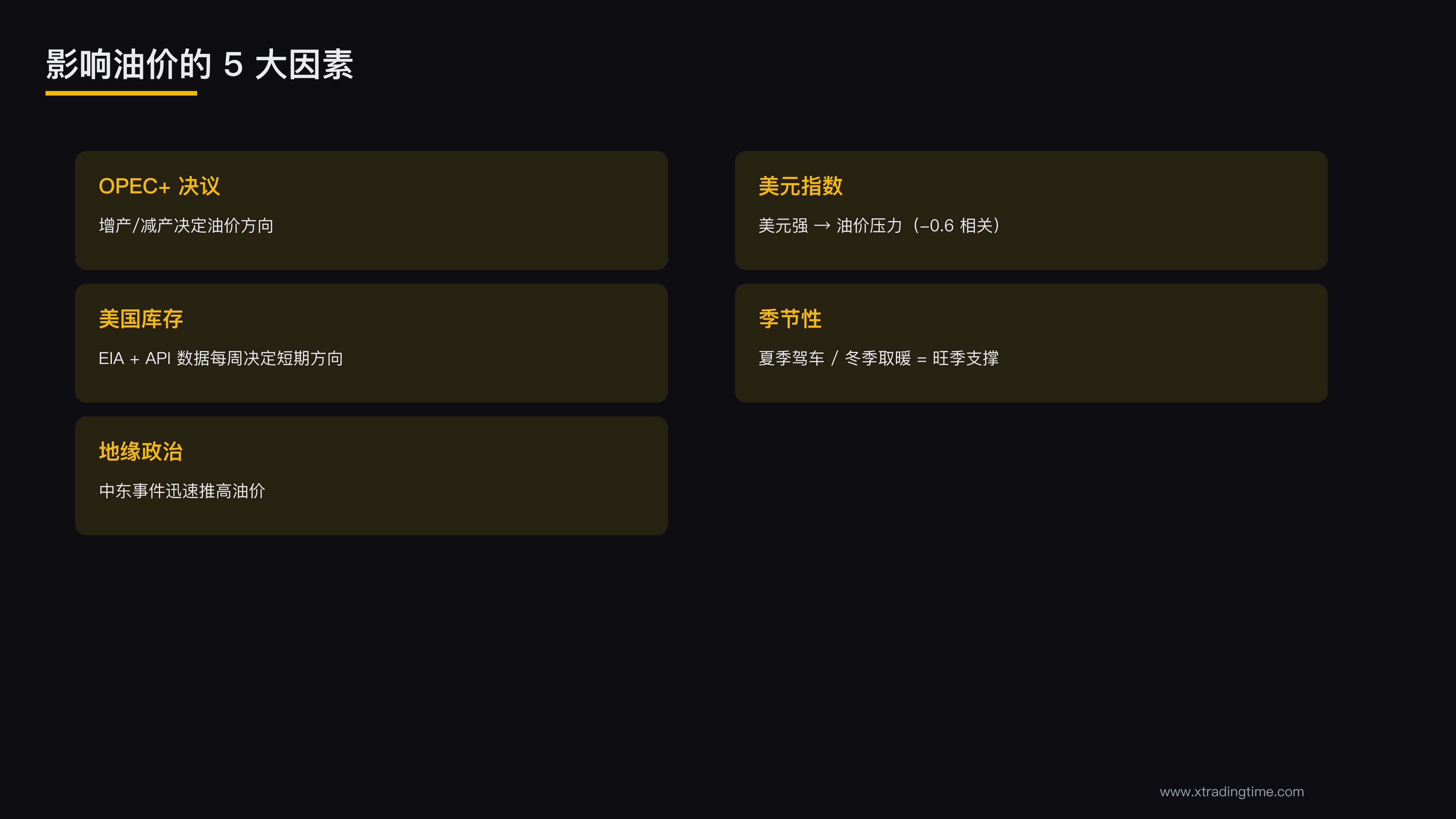 5大因素
