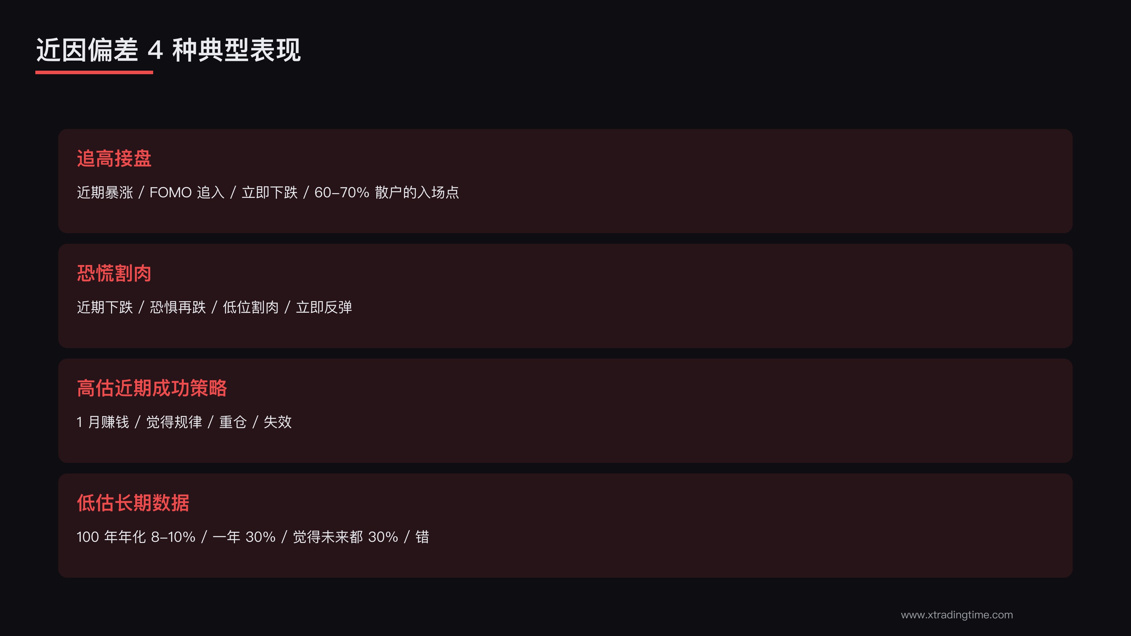 4 种典型表现