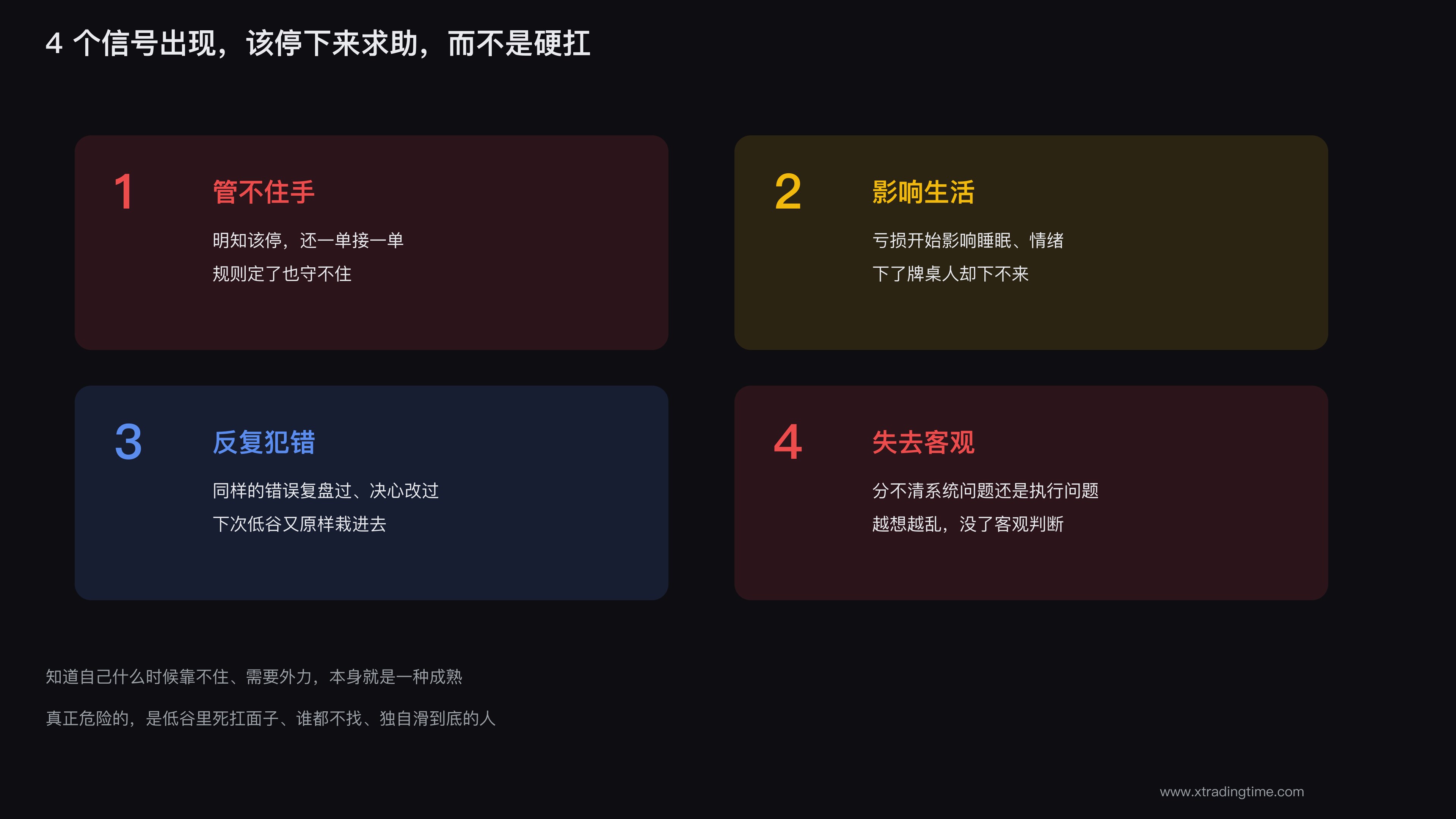 一个人在低谷期容易越陷越深需要外力拉一把