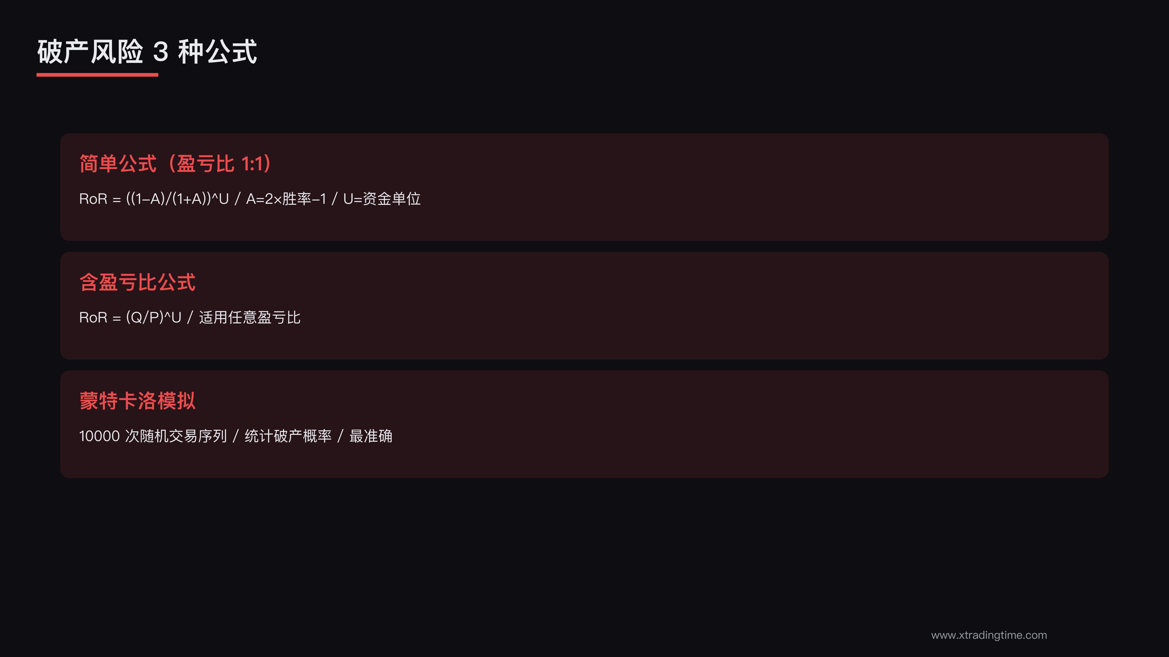 3 种公式
