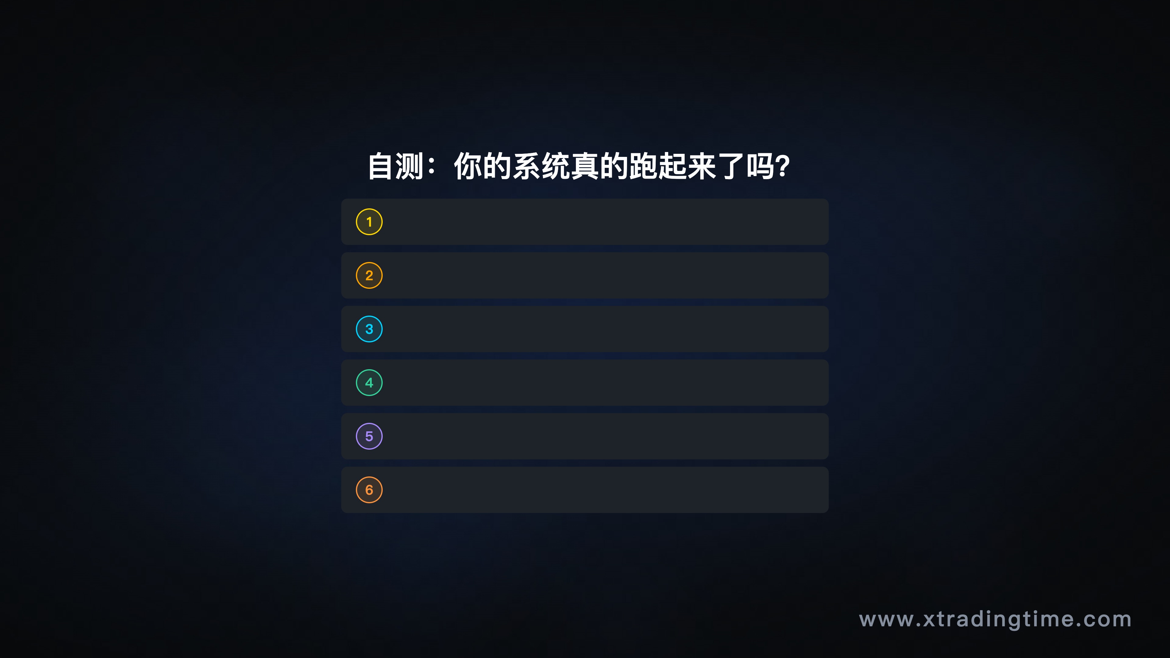 自测暴露量清单