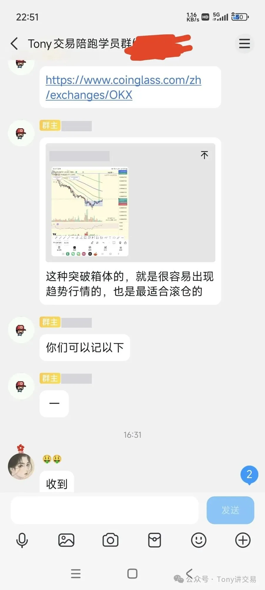 交易群聊截图,内容为突破箱体容易出现趋势行情、也最适合滚仓的判断,配有一张标的的行情界面