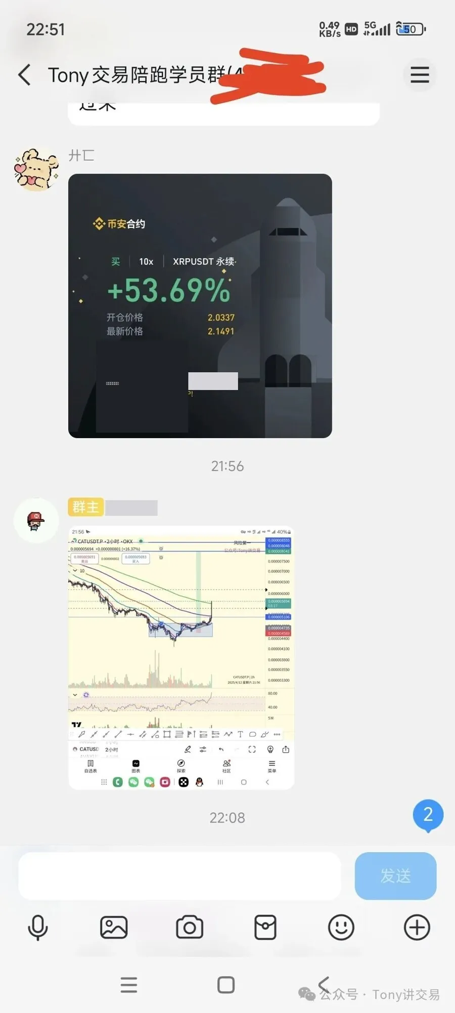 交易所生成的收益分享卡截图,显示 XRP 永续 10 倍多单,收益率 +53.69%,开仓价格 2.0337,最新价格 2.1491;下方是同一标的的 2 小时 K 线行情界面