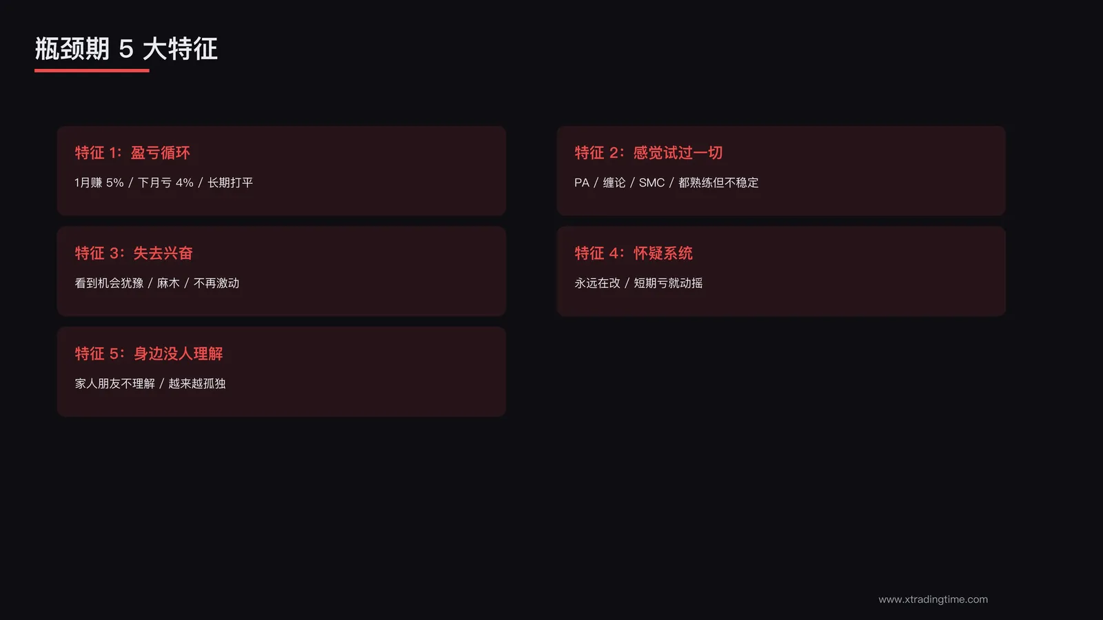 5 大特征