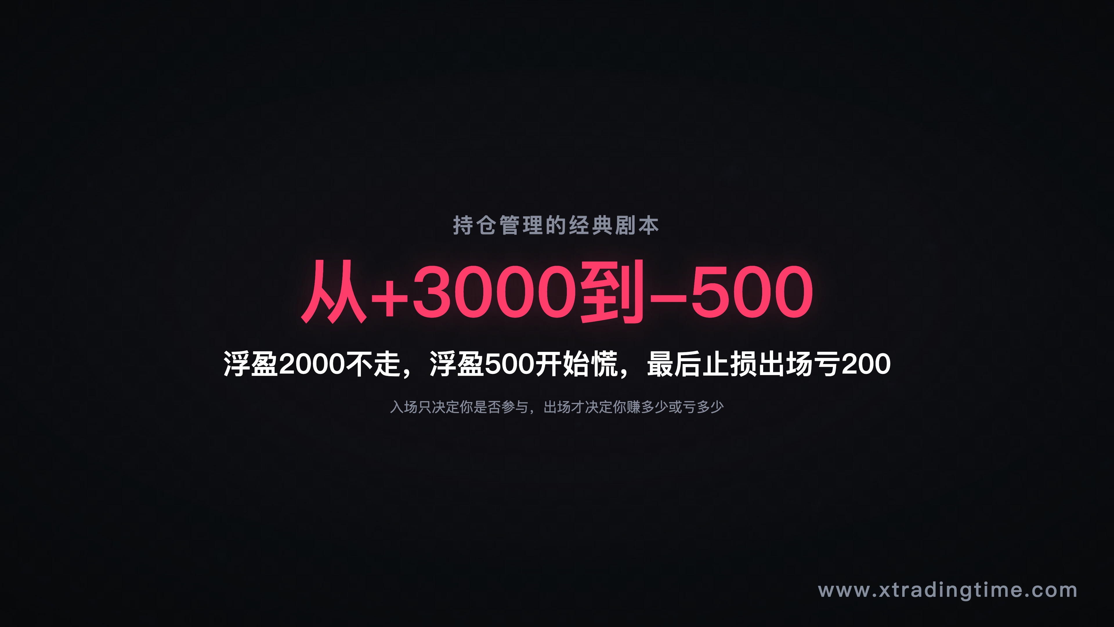 浮盈变浮亏的经典剧本