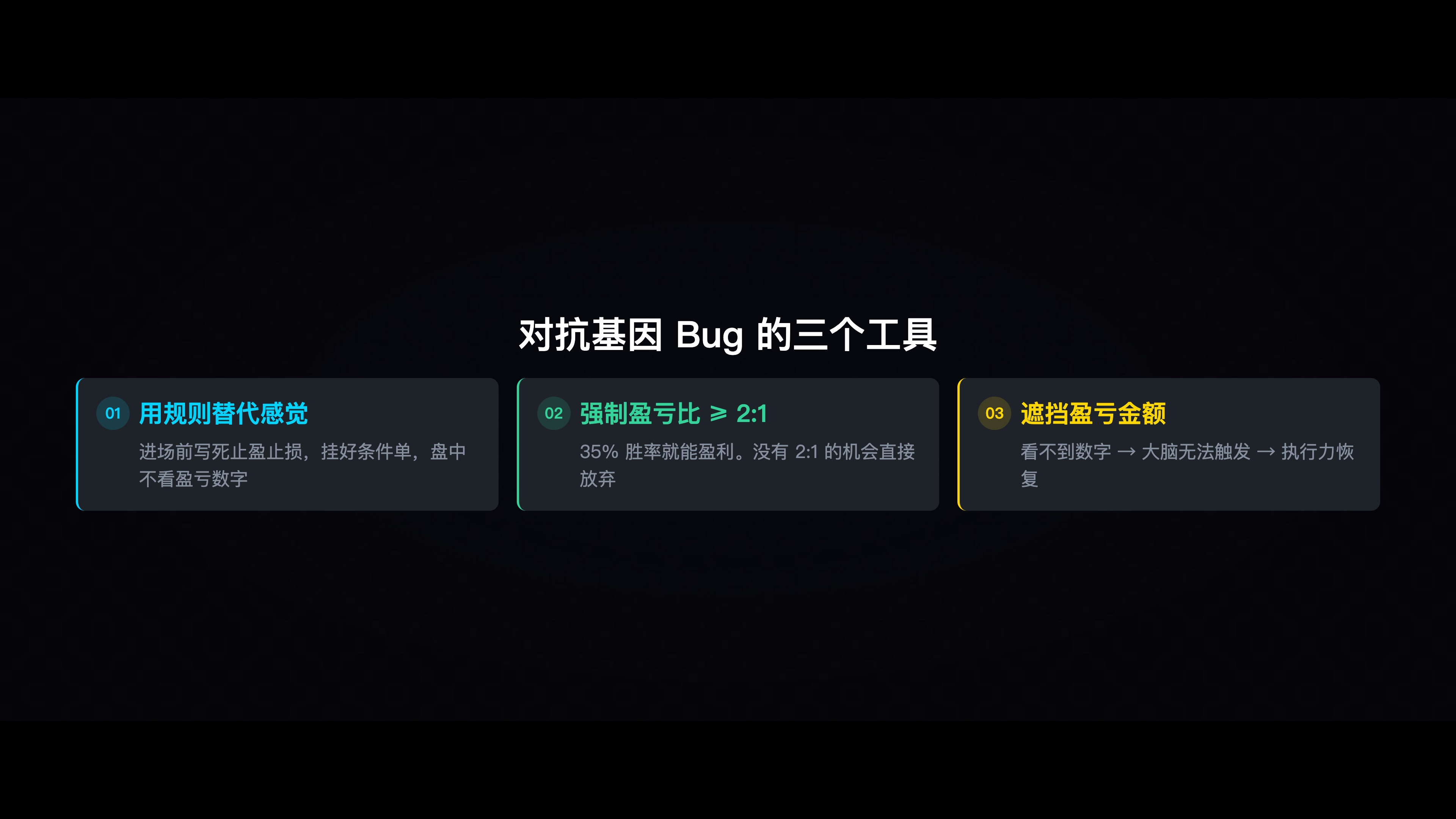 图10：对抗基因bug的三个工具